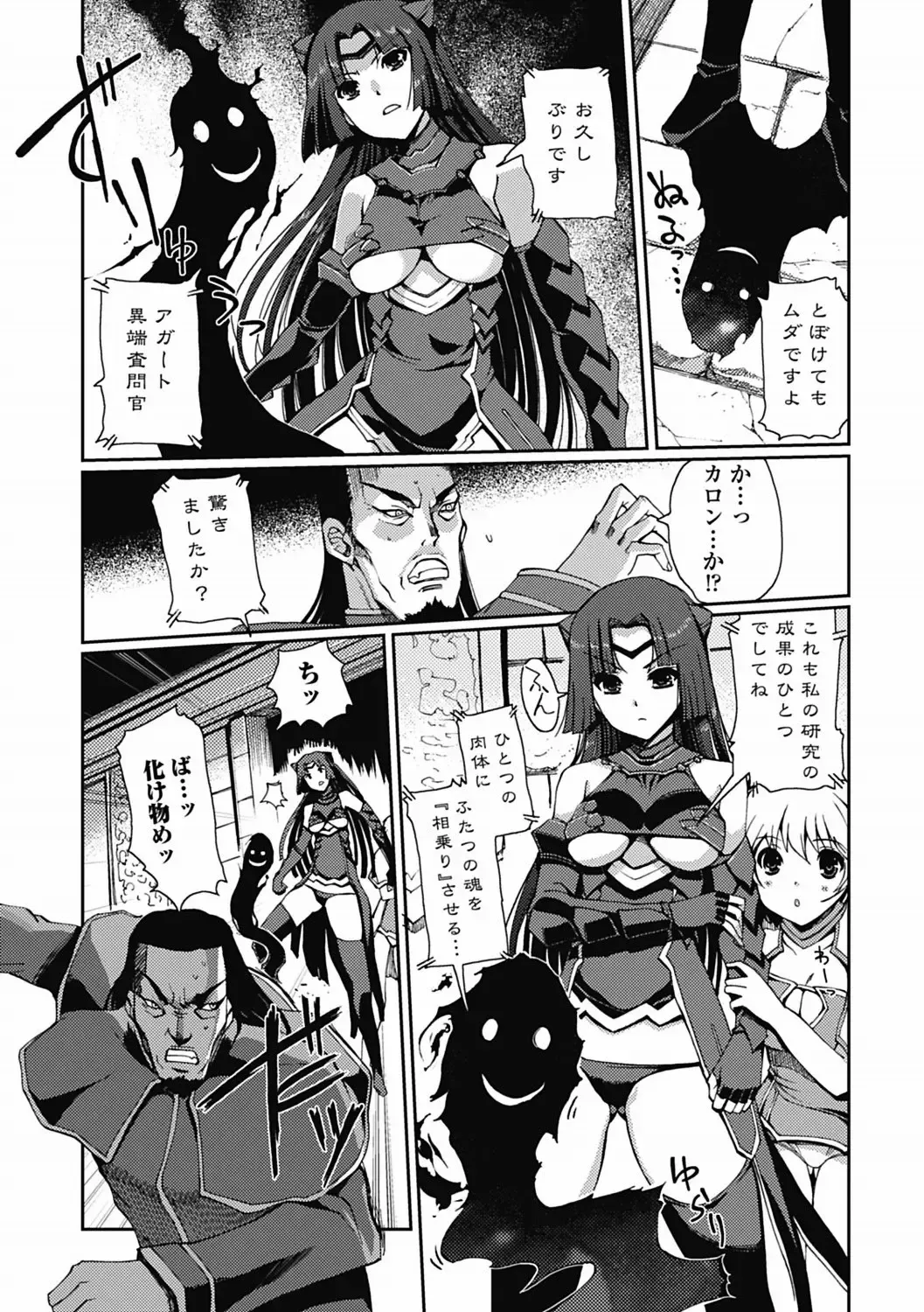 [Kiya Shii] Dark Regnum ~ Itan Gensou ~ Episode 1 Fhentai.net - Page 46