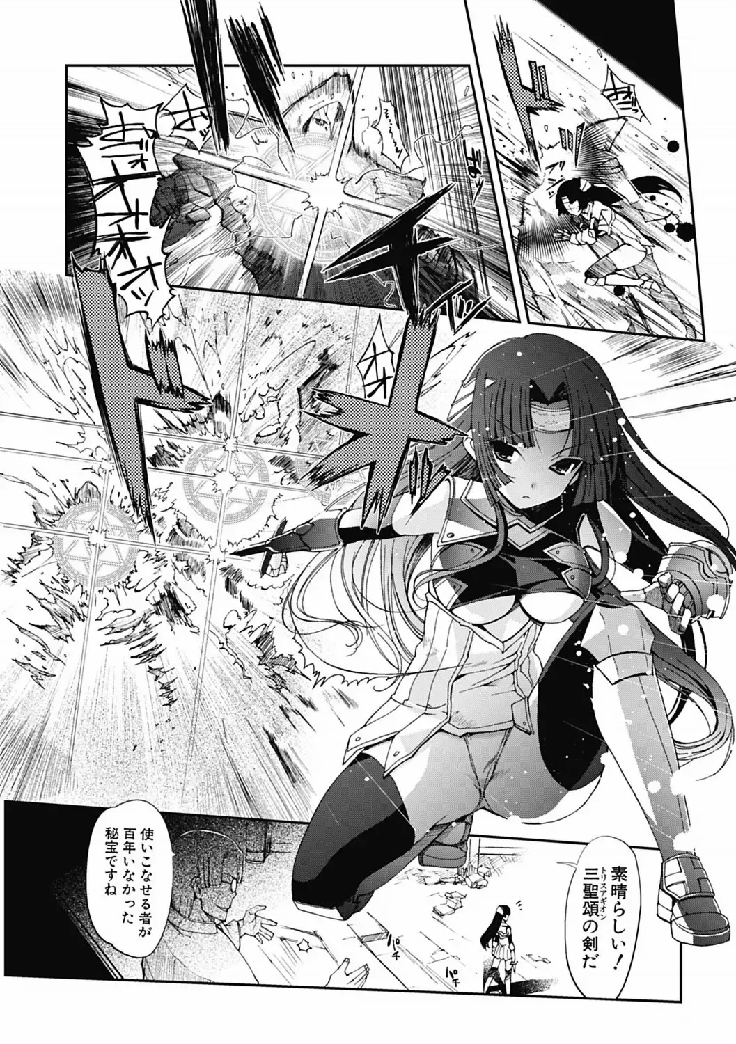 [Kiya Shii] Dark Regnum ~ Itan Gensou ~ Episode 1 Fhentai.net - Page 5