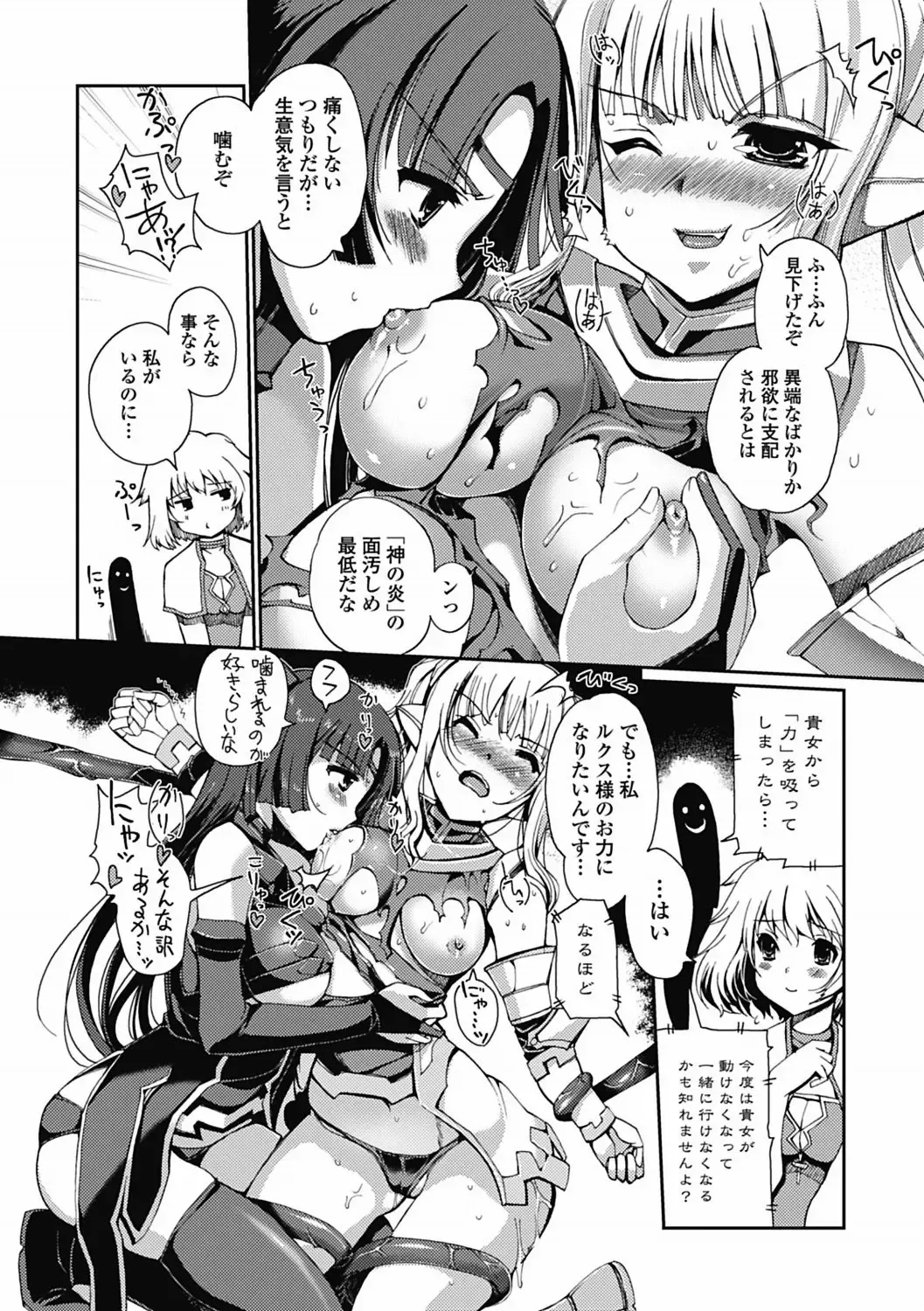 [Kiya Shii] Dark Regnum ~ Itan Gensou ~ Episode 1 Fhentai.net - Page 53