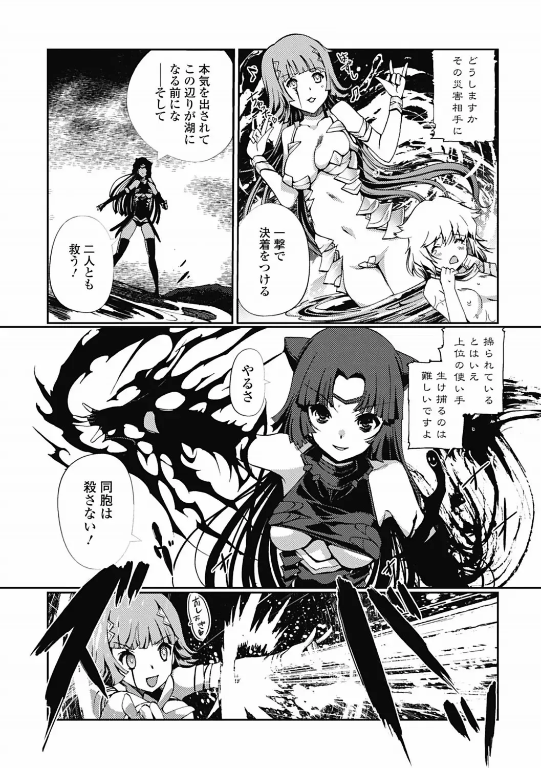 [Kiya Shii] Dark Regnum ~ Itan Gensou ~ Episode 1 Fhentai.net - Page 71