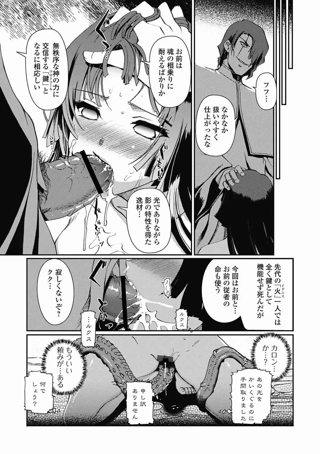 [Kiya Shii] Dark Regnum ~ Itan Gensou ~ Episode 1 Fhentai.net - Page 86