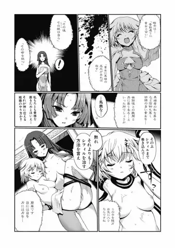 [Kiya Shii] Dark Regnum ~ Itan Gensou ~ Episode 1 Fhentai.net - Page 36