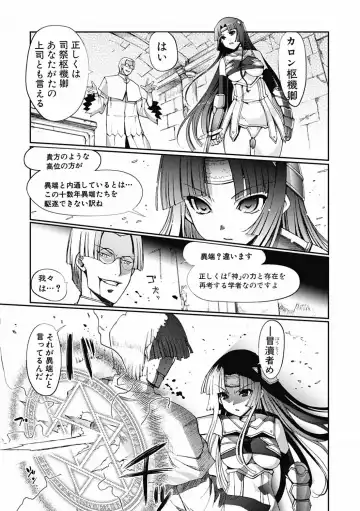 [Kiya Shii] Dark Regnum ~ Itan Gensou ~ Episode 1 Fhentai.net - Page 6