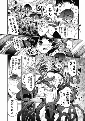 [Kiya Shii] Dark Regnum ~ Itan Gensou ~ Episode 1 Fhentai.net - Page 7