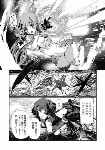 [Kiya Shii] Dark Regnum ~ Itan Gensou ~ Episode 1 Fhentai.net - Page 70