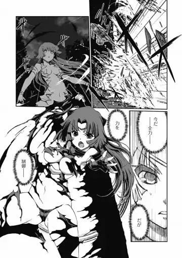 [Kiya Shii] Dark Regnum ~ Itan Gensou ~ Episode 1 Fhentai.net - Page 72