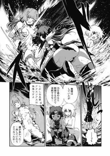 [Kiya Shii] Dark Regnum ~ Itan Gensou ~ Episode 1 Fhentai.net - Page 73