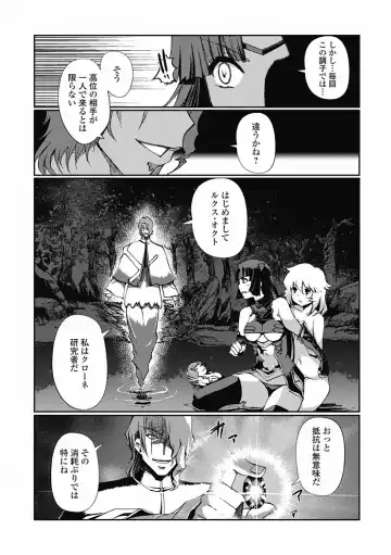 [Kiya Shii] Dark Regnum ~ Itan Gensou ~ Episode 1 Fhentai.net - Page 74