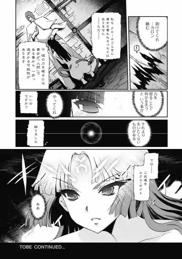 [Kiya Shii] Dark Regnum ~ Itan Gensou ~ Episode 1 Fhentai.net - Page 87