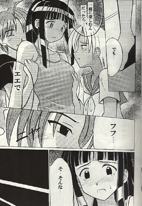 [Crimson] Kasshoku no Mujaki na Kusari 3 Fhentai - Page 10