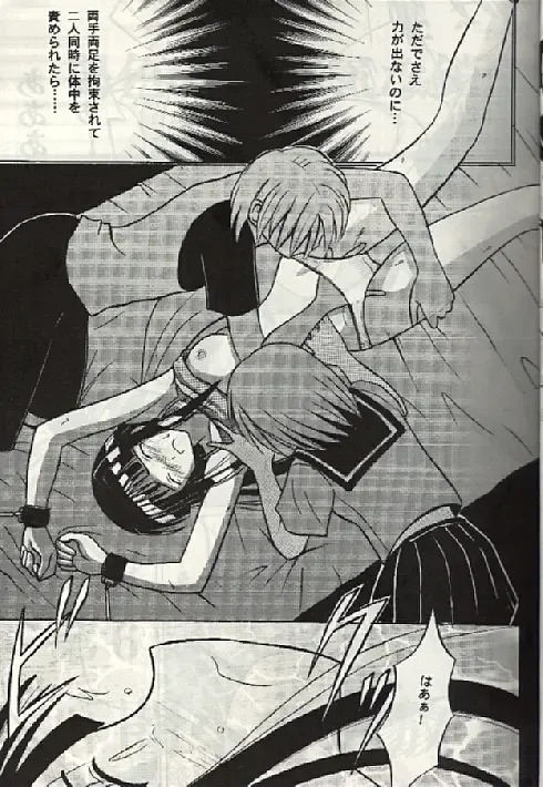 [Crimson] Kasshoku no Mujaki na Kusari 3 Fhentai - Page 16