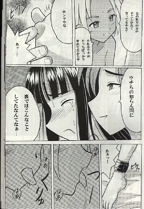[Crimson] Kasshoku no Mujaki na Kusari 3 Fhentai - Page 20