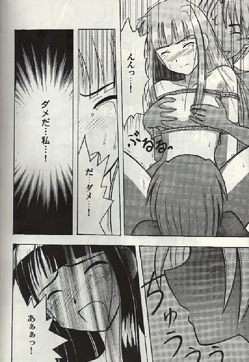 [Crimson] Kasshoku no Mujaki na Kusari 3 Fhentai - Page 21