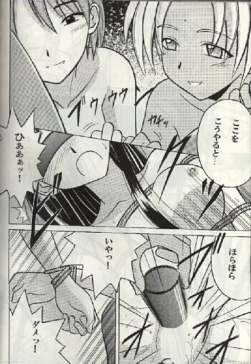 [Crimson] Kasshoku no Mujaki na Kusari 3 Fhentai - Page 27