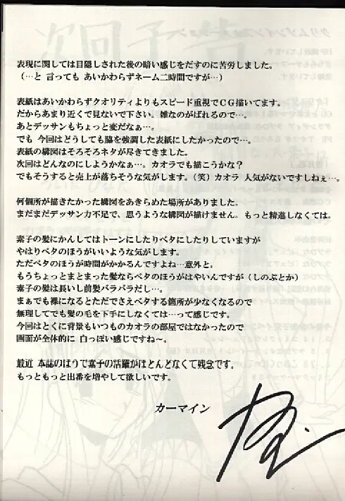 [Crimson] Kasshoku no Mujaki na Kusari 3 Fhentai - Page 33