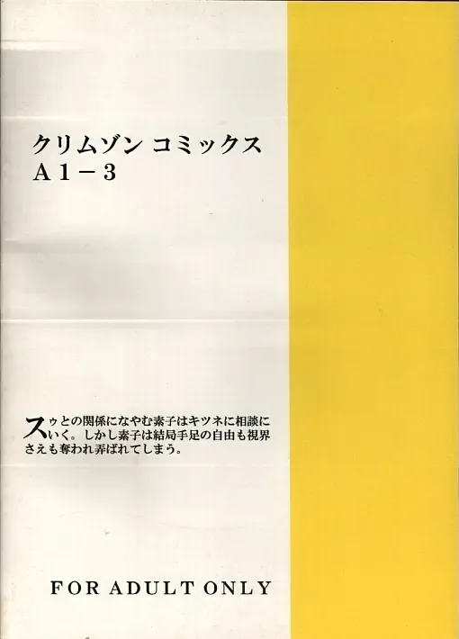 [Crimson] Kasshoku no Mujaki na Kusari 3 Fhentai - Page 40