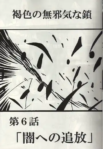 [Crimson] Kasshoku no Mujaki na Kusari 3 Fhentai - Page 18