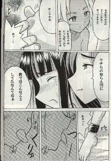 [Crimson] Kasshoku no Mujaki na Kusari 3 Fhentai - Page 20