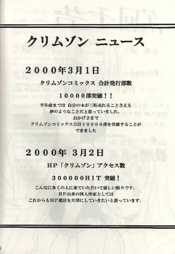 [Crimson] Kasshoku no Mujaki na Kusari 3 Fhentai - Page 36