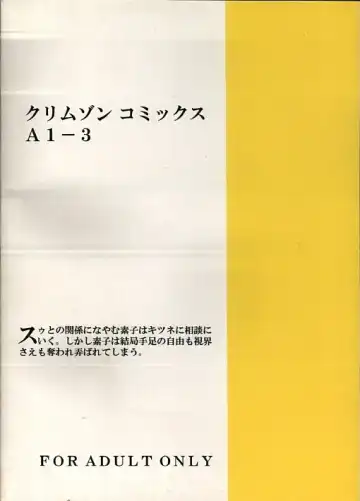 [Crimson] Kasshoku no Mujaki na Kusari 3 Fhentai - Page 40