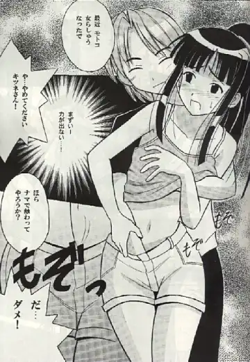 [Crimson] Kasshoku no Mujaki na Kusari 3 Fhentai - Page 8
