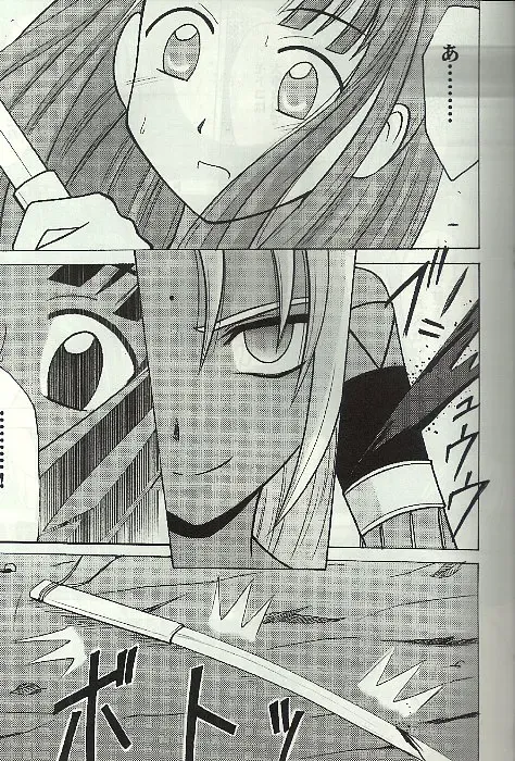 [Crimson] Kasshoku no Mujaki na Kusari 4 Fhentai - Page 14