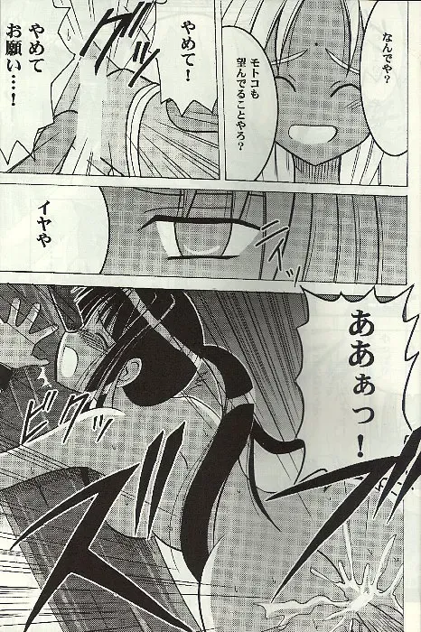 [Crimson] Kasshoku no Mujaki na Kusari 4 Fhentai - Page 22