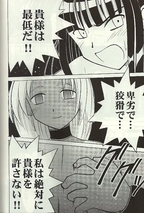 [Crimson] Kasshoku no Mujaki na Kusari 4 Fhentai - Page 33