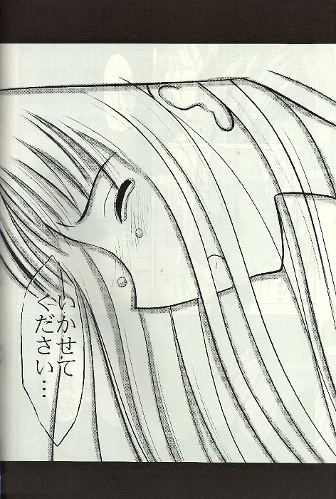 [Crimson] Kasshoku no Mujaki na Kusari 4 Fhentai - Page 35