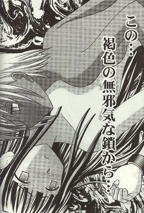 [Crimson] Kasshoku no Mujaki na Kusari 4 Fhentai - Page 39