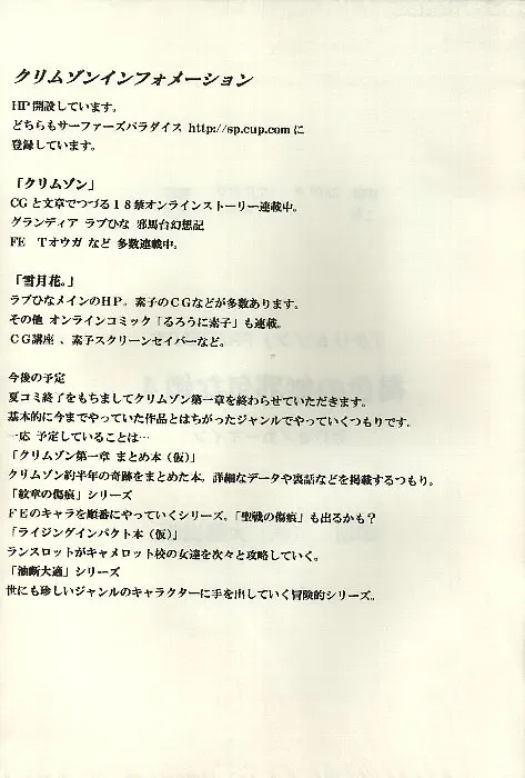 [Crimson] Kasshoku no Mujaki na Kusari 4 Fhentai - Page 40