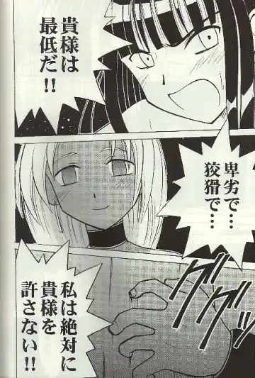 [Crimson] Kasshoku no Mujaki na Kusari 4 Fhentai - Page 33