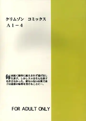 [Crimson] Kasshoku no Mujaki na Kusari 4 Fhentai - Page 42