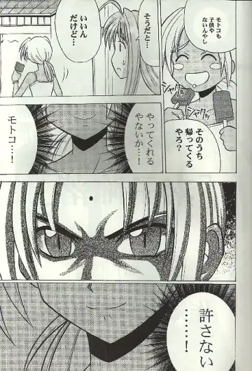 [Crimson] Kasshoku no Mujaki na Kusari 4 Fhentai - Page 6