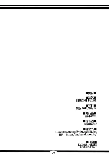 [Badhand] Byakko no Mori Sono Roku Fhentai - Page 29