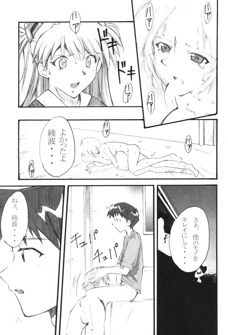 [Naohiro] SHINJI 01 Fhentai - Page 16