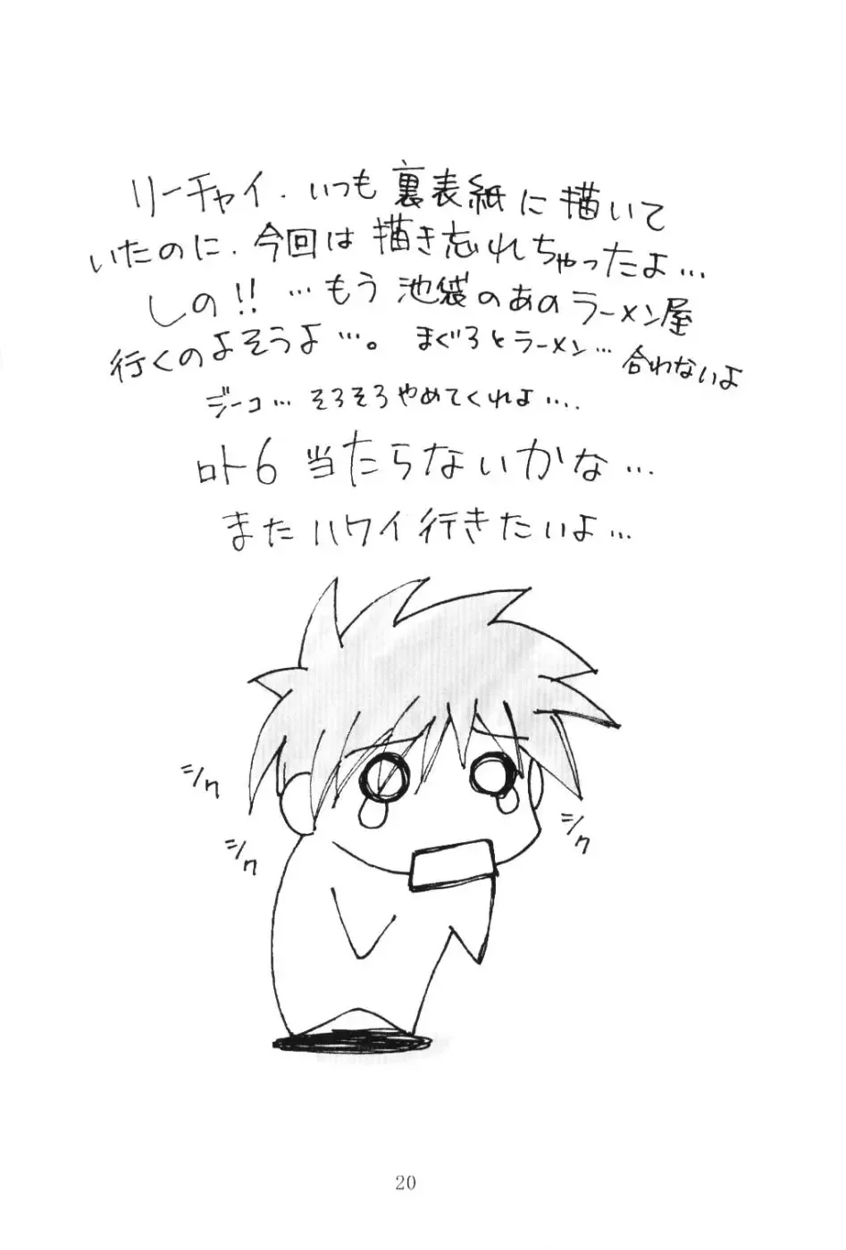 [Naohiro] SHINJI 01 Fhentai - Page 19