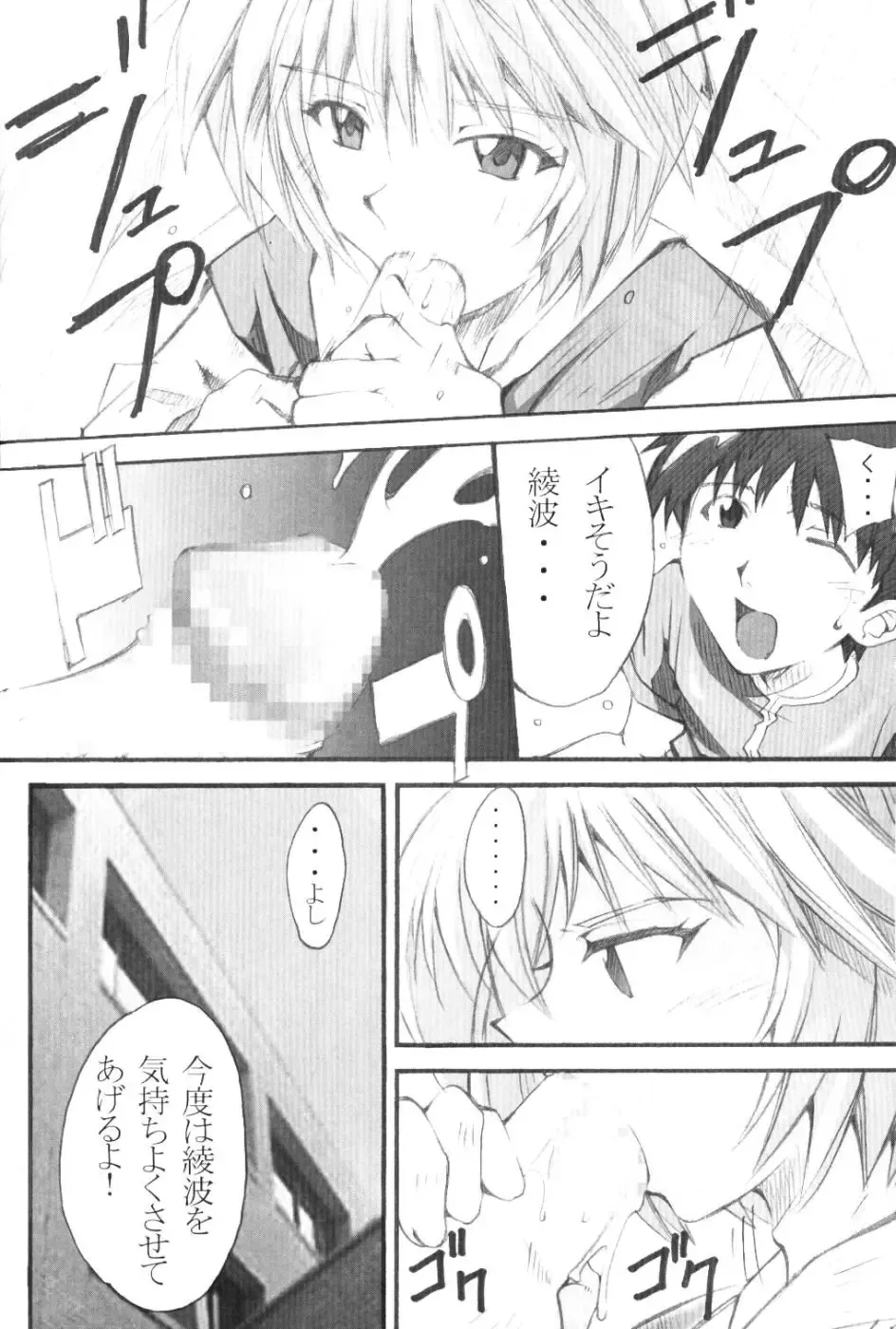 [Naohiro] SHINJI 01 Fhentai - Page 7