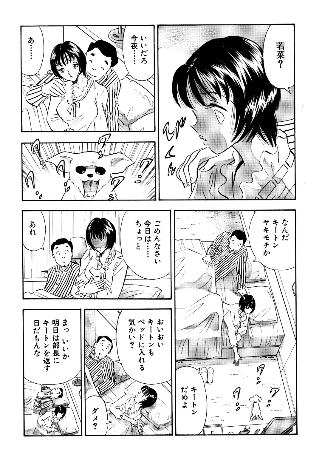 [Maru Dasshu] Chijo tsuma 11 Fhentai.net - Page 7