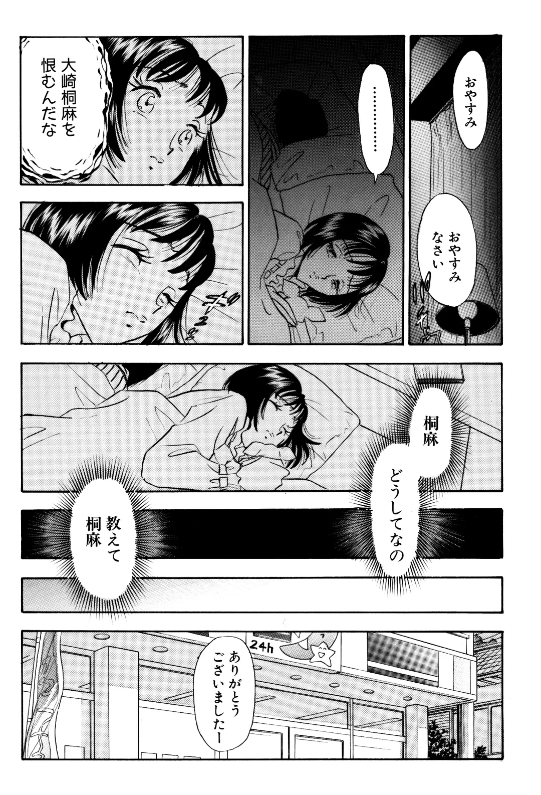 [Maru Dasshu] Chijo tsuma 11 Fhentai.net - Page 8