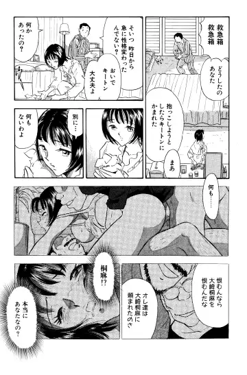 [Maru Dasshu] Chijo tsuma 11 Fhentai.net - Page 6