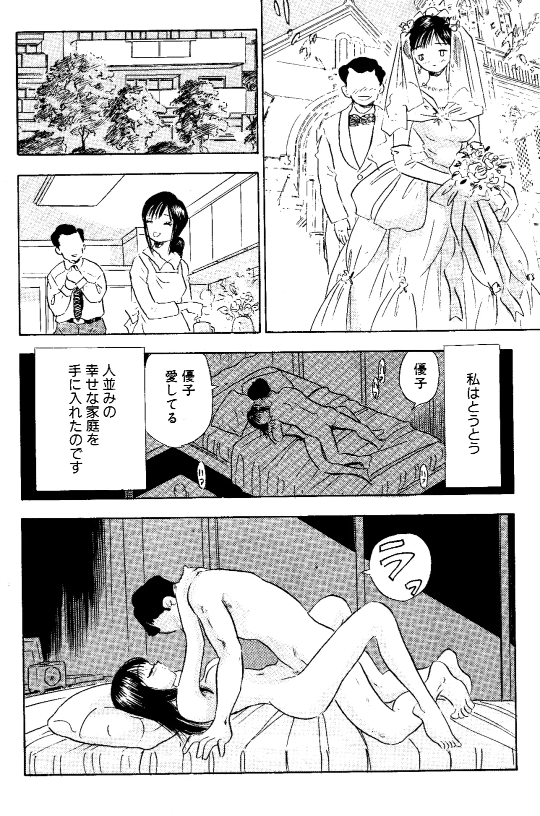 [Maru Dasshu] kikaku joyou to yoba reru hitodzuma-tachi-sei to tonariawase no jinsei Fhentai.net - Page 19