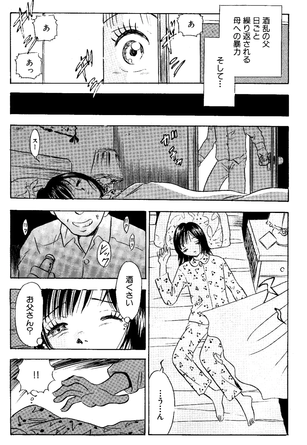 [Maru Dasshu] kikaku joyou to yoba reru hitodzuma-tachi-sei to tonariawase no jinsei Fhentai.net - Page 7