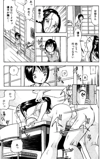 [Maru Dasshu] kikaku joyou to yoba reru hitodzuma-tachi-sei to tonariawase no jinsei Fhentai.net - Page 6