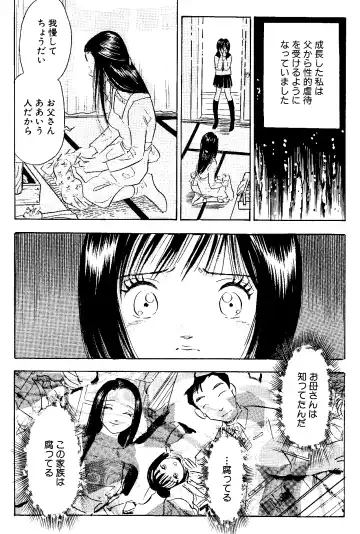 [Maru Dasshu] kikaku joyou to yoba reru hitodzuma-tachi-sei to tonariawase no jinsei Fhentai.net - Page 8