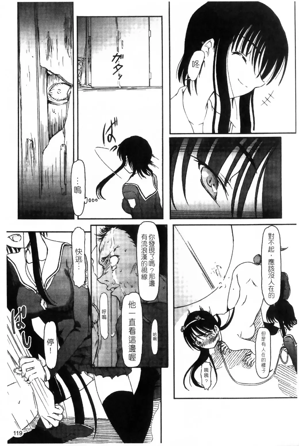 [Fujimiya Hiroshi] Ayatori | 絢鳥 Fhentai - Page 121