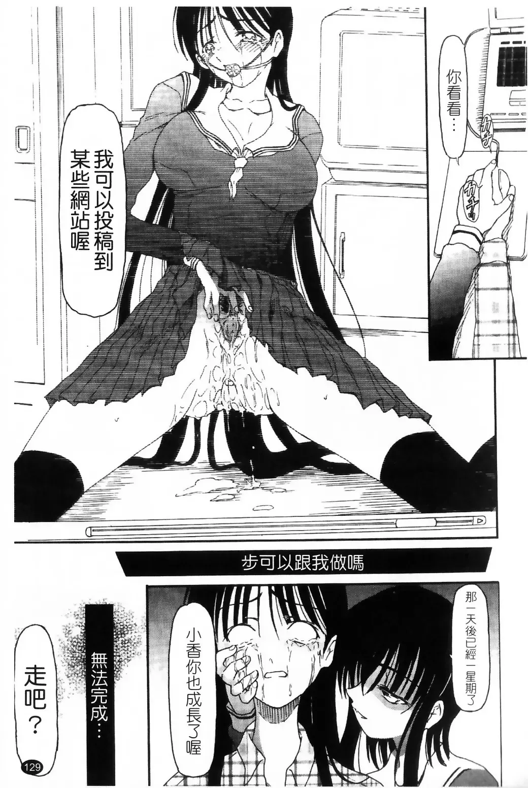 [Fujimiya Hiroshi] Ayatori | 絢鳥 Fhentai - Page 131