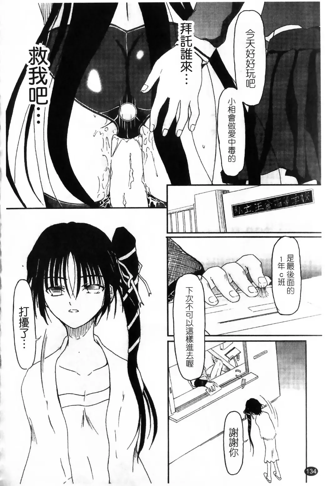 [Fujimiya Hiroshi] Ayatori | 絢鳥 Fhentai - Page 136