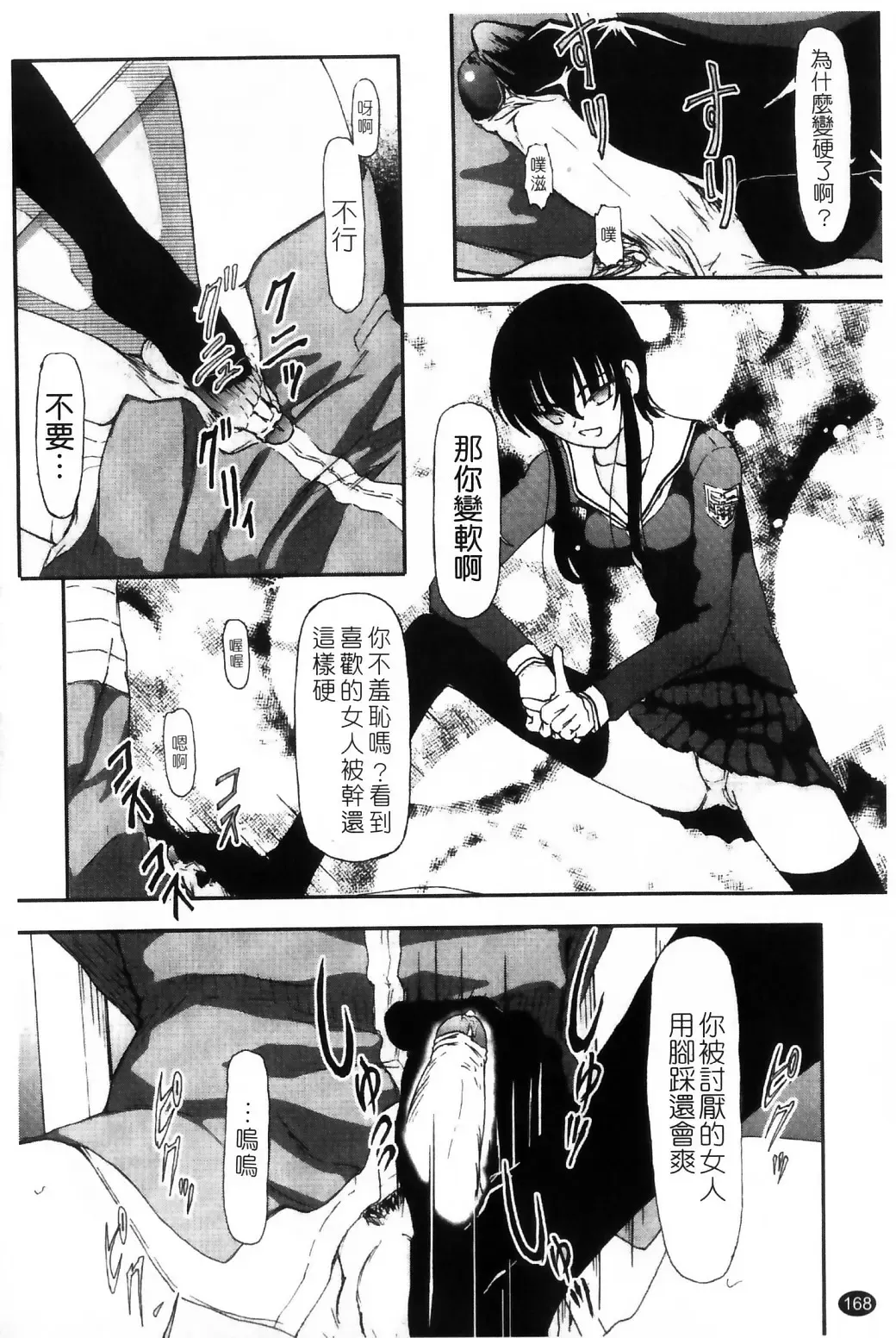 [Fujimiya Hiroshi] Ayatori | 絢鳥 Fhentai - Page 170