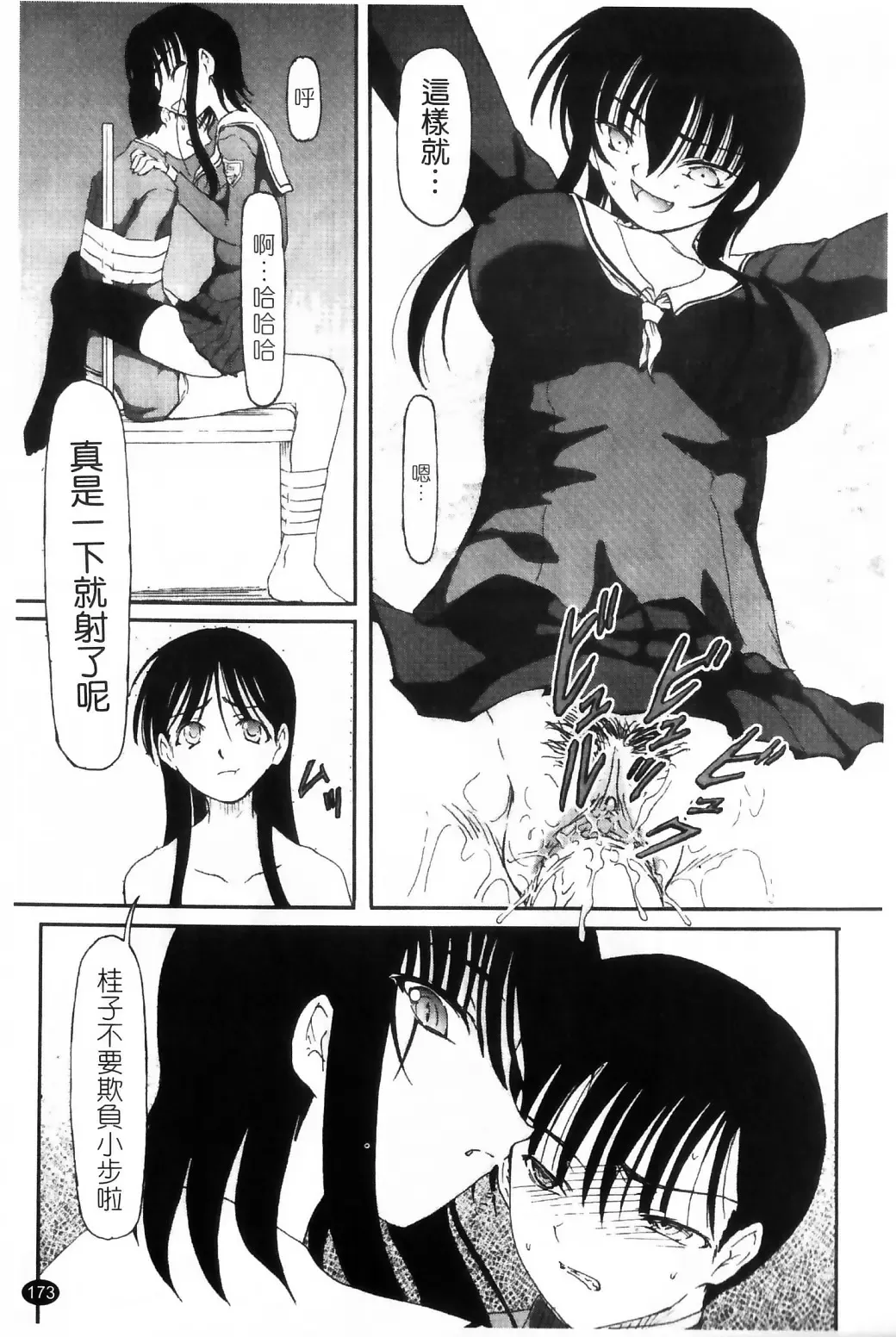 [Fujimiya Hiroshi] Ayatori | 絢鳥 Fhentai - Page 175